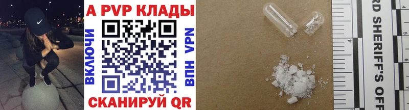 APVP кристаллы  цены   Белая Холуница 