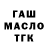 ТГК жижа ragiiiiimov