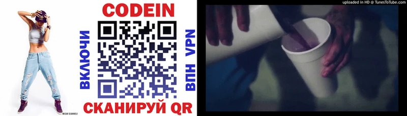 Кодеиновый сироп Lean напиток Lean (лин)  Белая Холуница 