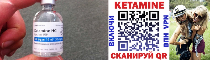 КЕТАМИН VHQ  Белая Холуница 