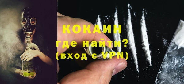 COCAINE Армянск