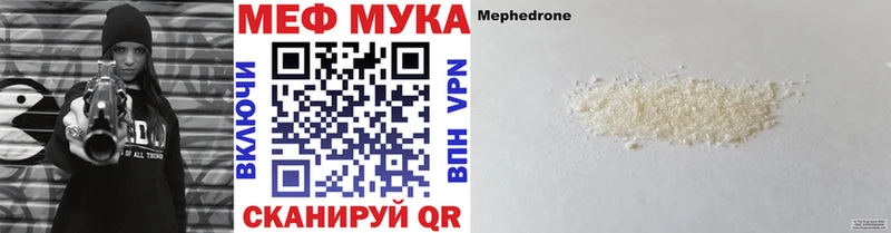 МЯУ-МЯУ VHQ наркота Белая Холуница